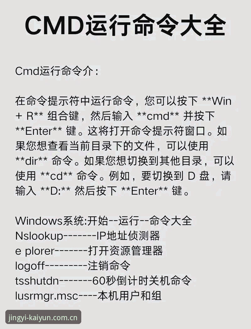 开云赔率对比必备操作教程：新手从安卓下载到电脑版多窗口实战