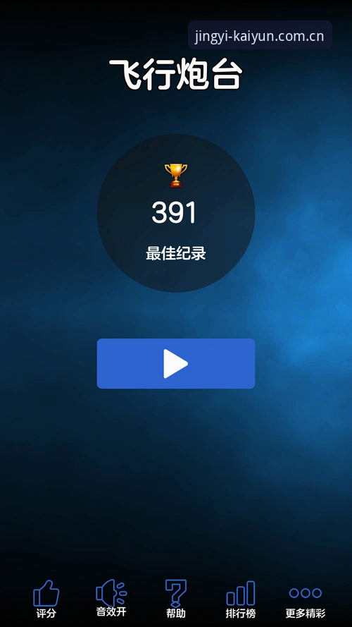 开云桌面通知 开云桌面通知系统全面升级,ND25赛事数据多端同步体验最新动态