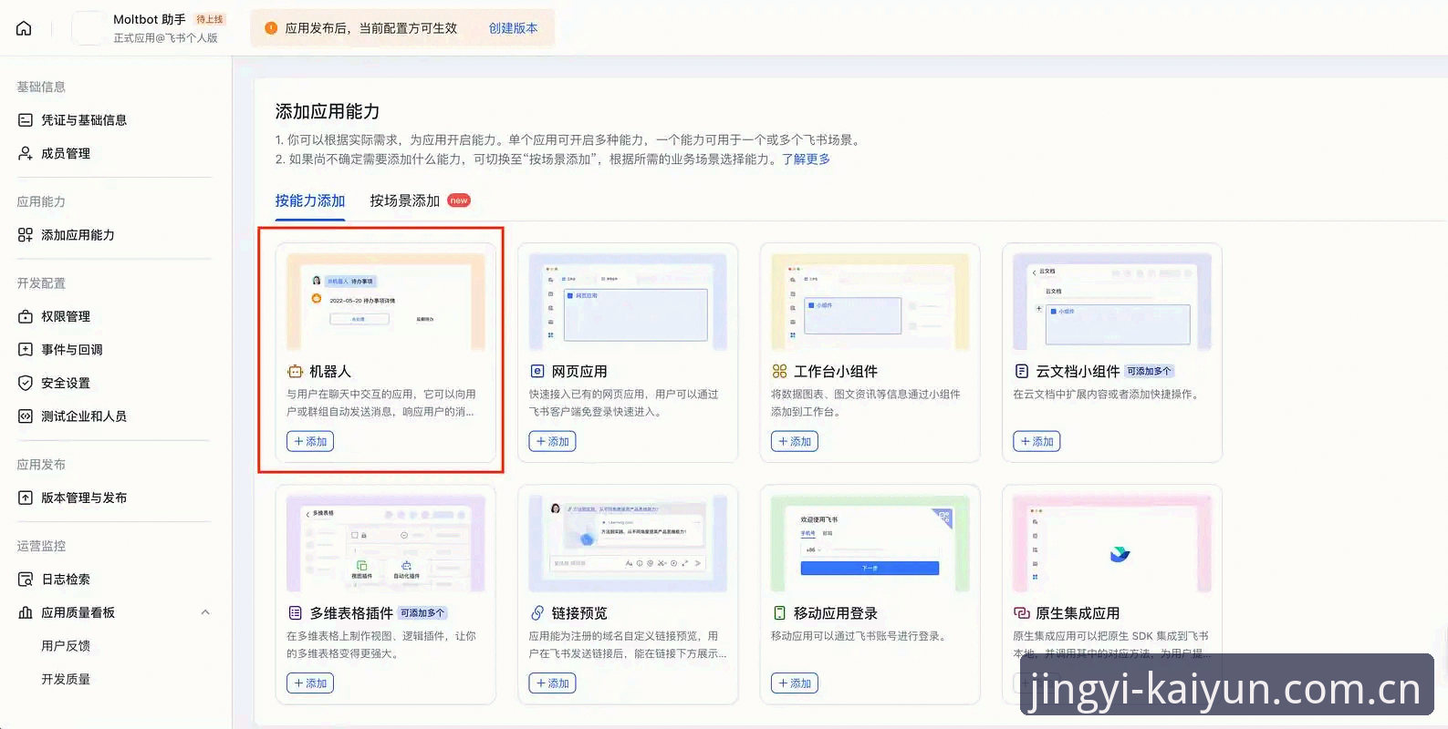 ND25赛前必备：开云官方APP登录与跨端操作实用指南